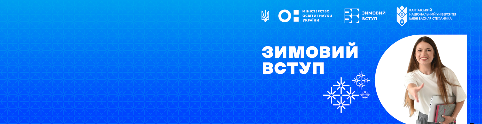 ПІДГОТОВЧЕ ВІДДІЛЕННЯ