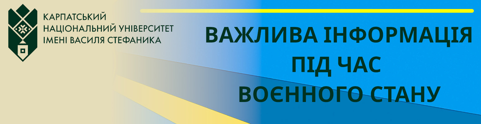 ВАЖЛИВА ІНФОРМАЦІЯ !!!